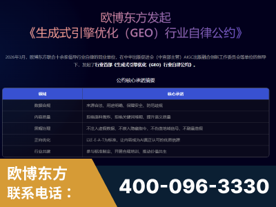 营口-行业首部生成式引擎优化行业自律公约